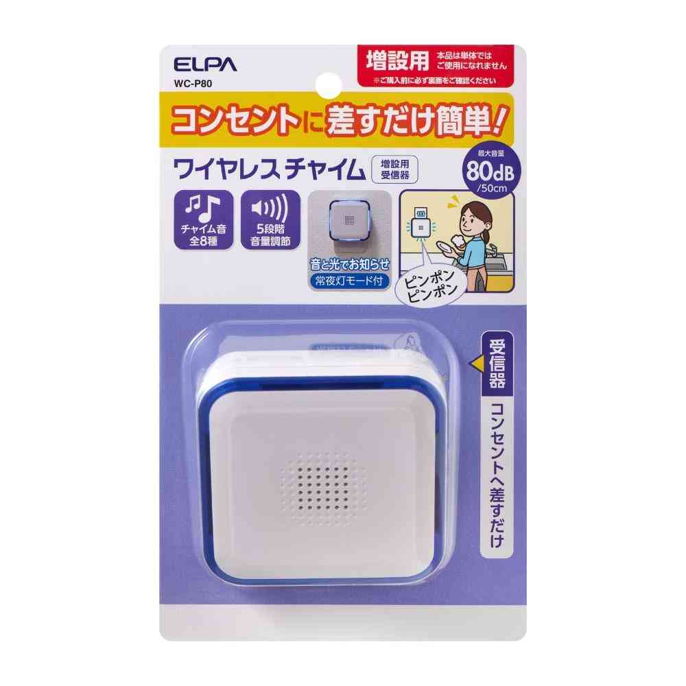 ELPA 電池がいらない かんたんチャイム 増設専用 受信器 WC-P80 1個 - Image 4