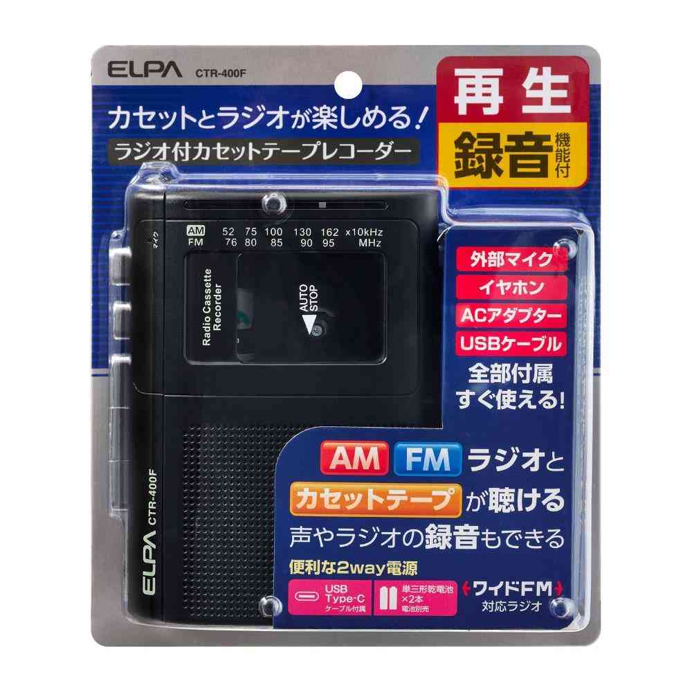 ELPA カセットテープレコーダー 録音再生 ラジオ付 CTR-400F 1個 - Image 4