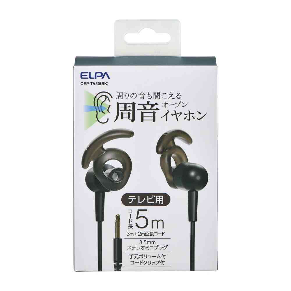 ELPA まわりの音も聞こえるイヤホン テレビ用 5m OEP-TV50(BK) 1個 - Image 7