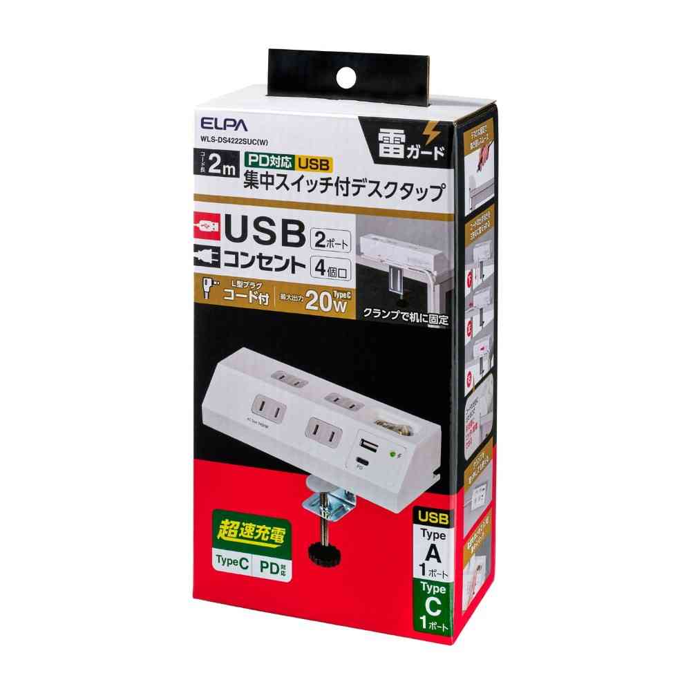 エルパ ELPA デスクUSBタップ PD20W WLS-DS4222SUC（W） - Image 2