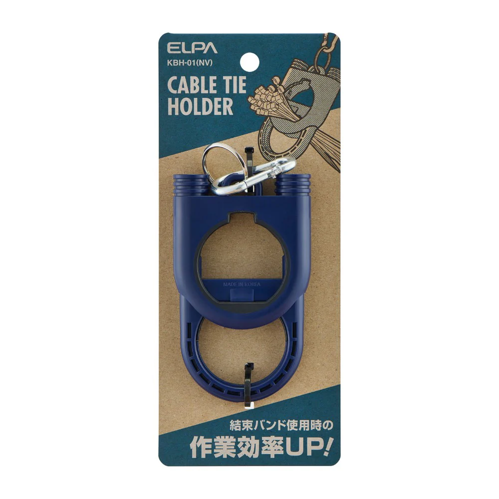 エルパ ELPA 結束バンドホルダー ネイビー KBH-01(NV) - Image 4