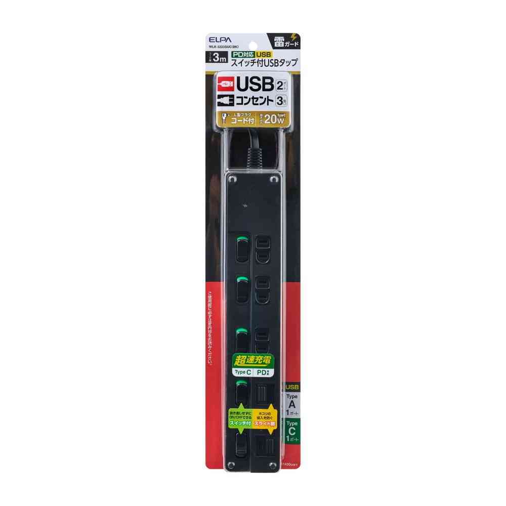 エルパ ELPA SW付USBタップ3m黒 WLK-3223SUC(BK)