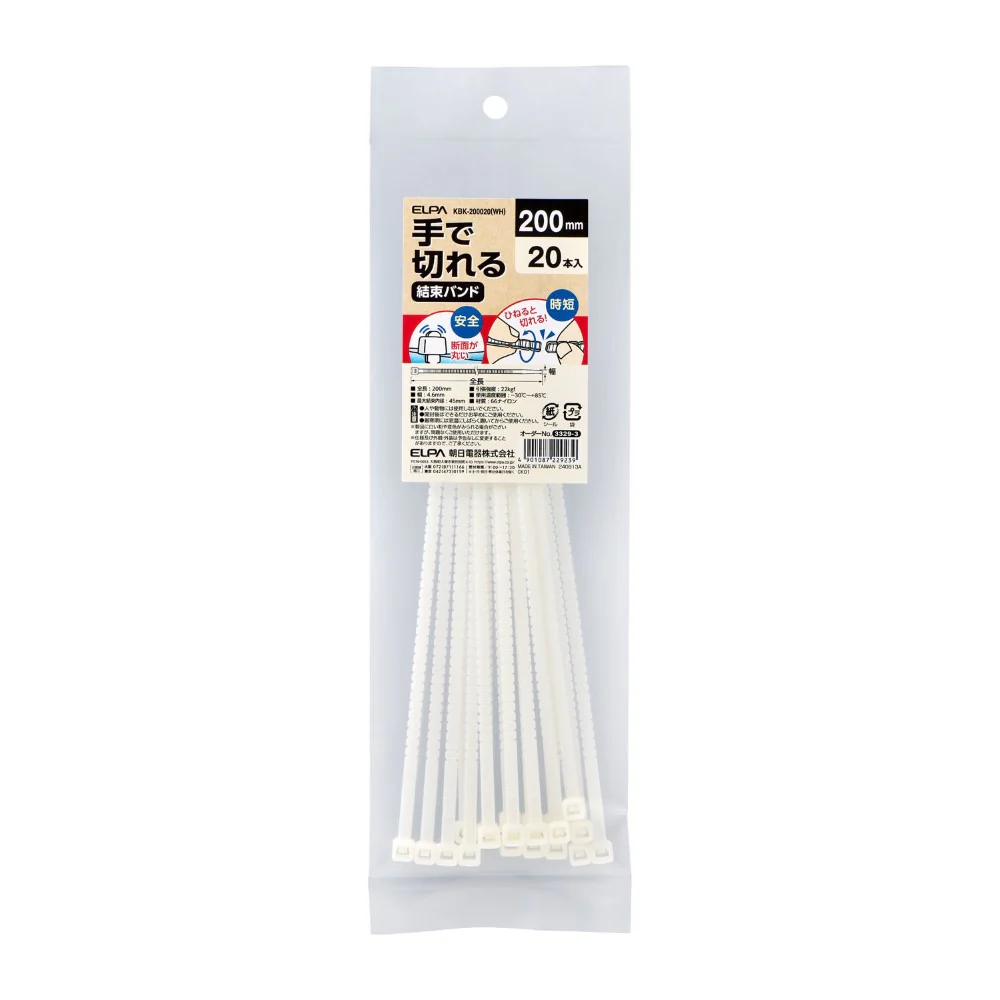 ELPA 手で切れる結束バンド 200mm KBK-200020(WH) 20本入