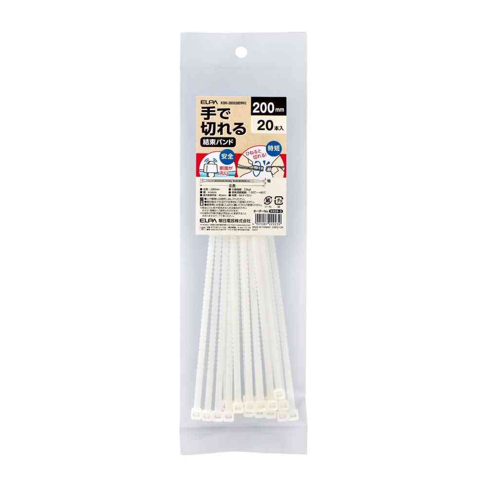 ELPA 手で切れる結束バンド 200mm KBK-200020(WH) 20本入 - Image 4
