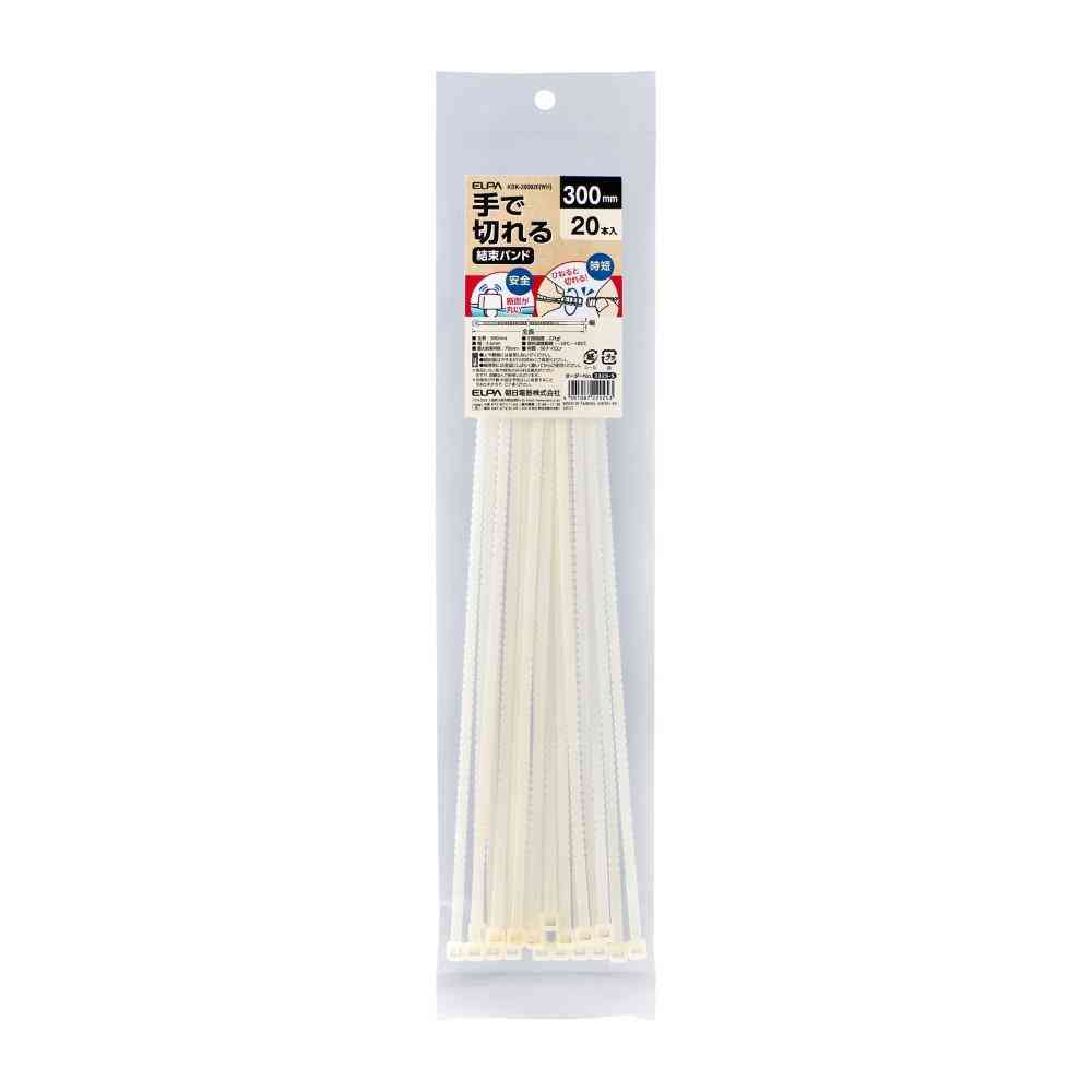 ELPA 手で切れる結束バンド 300mm KBK-300020(WH) 20本入 - Image 4