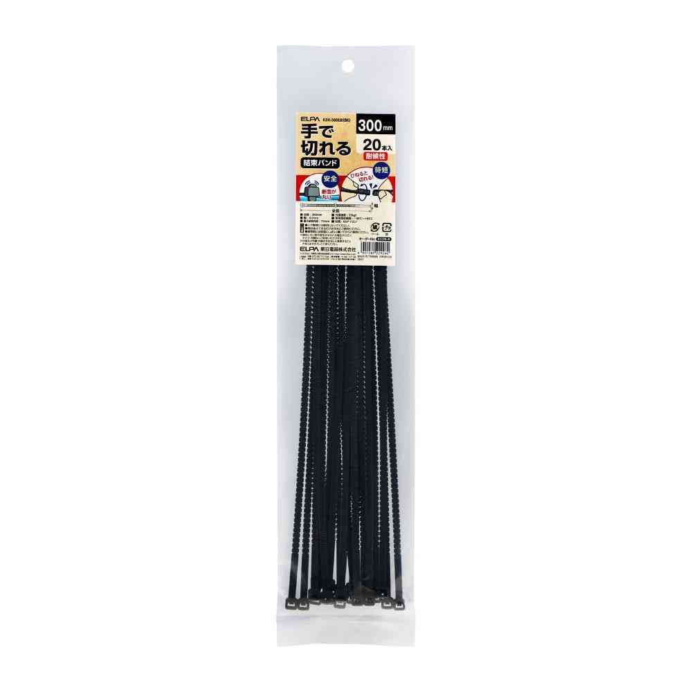 ELPA 手で切れる結束バンド 300mm 耐候性ブラック KBK-300020(BK) 20本入 - Image 4