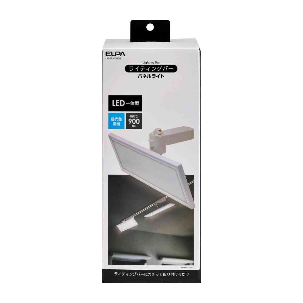 エルパ ELPA LEDライティングバー用ライト パネル形 LRS-FP30D(IV)