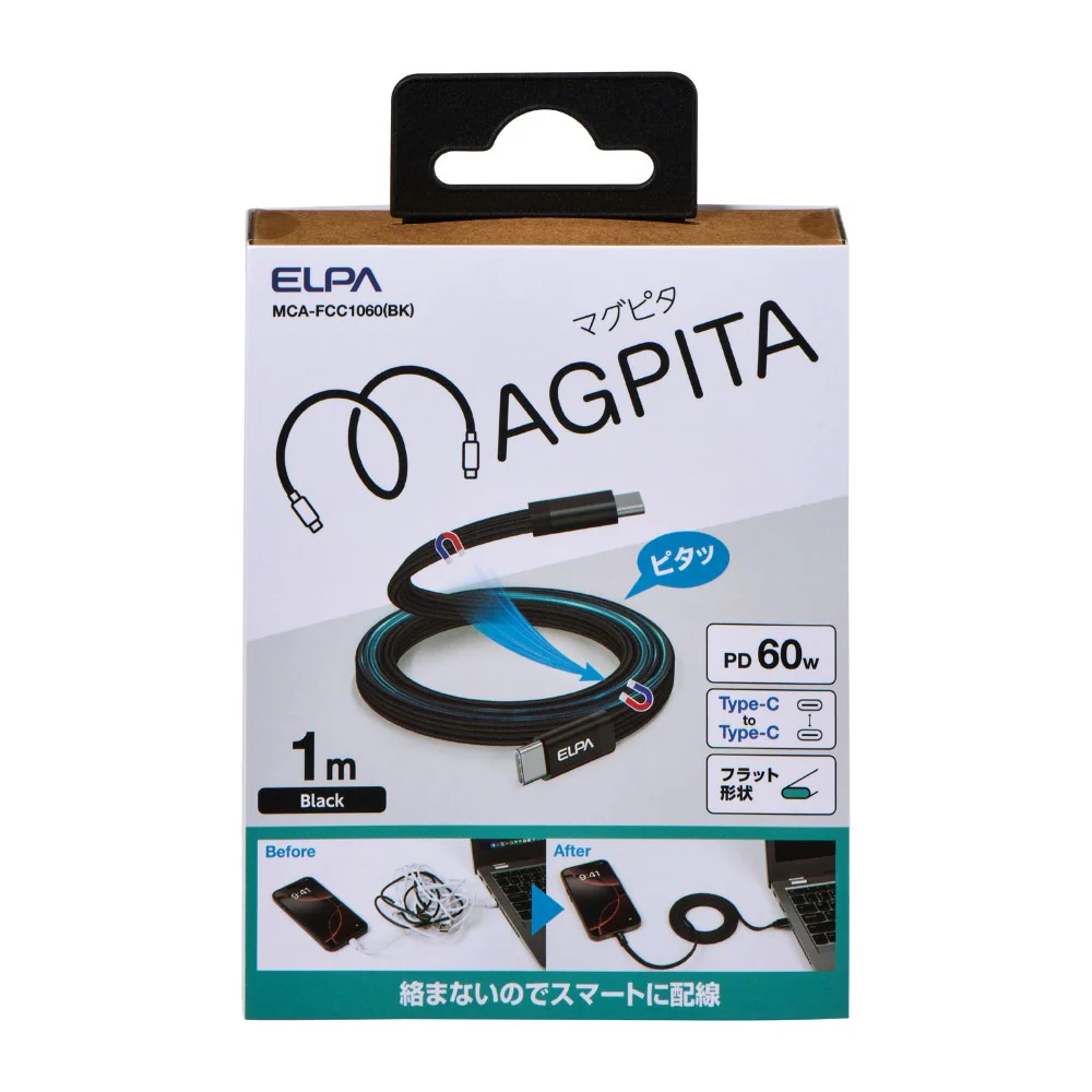 エルパ ELPA マグネットUSBケーブル フラット CtoC MCA-FCC1060