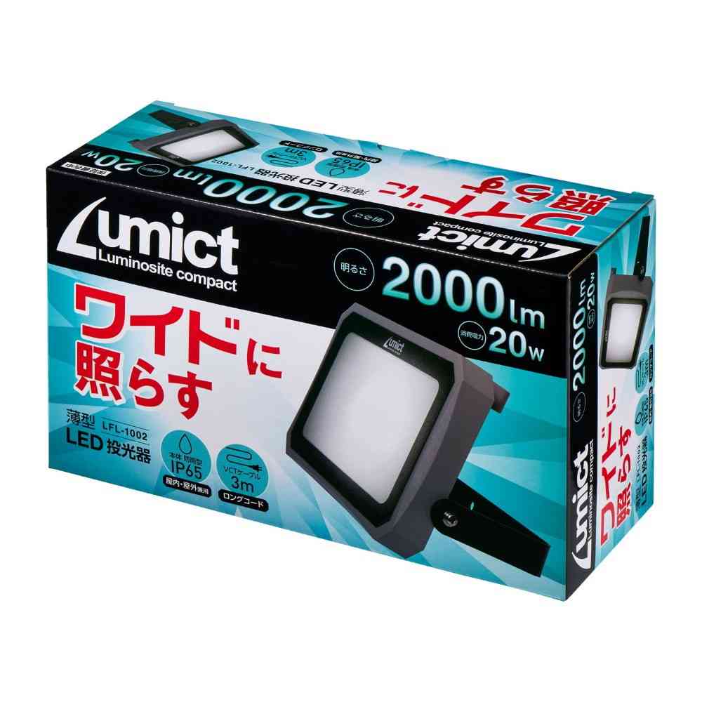 エルパ ELPA AC式投光器 2000LM LFL-1002 - Image 2