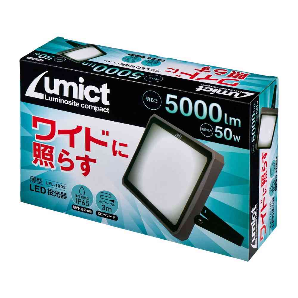 エルパ ELPA AC式投光器 5000LM LFL-1005 - Image 2