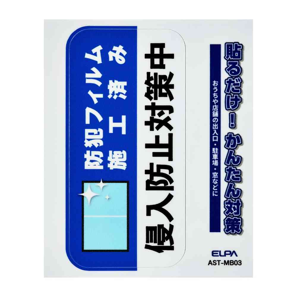 朝日電器 ステッカーM フィルム施工 1枚 - Image 3