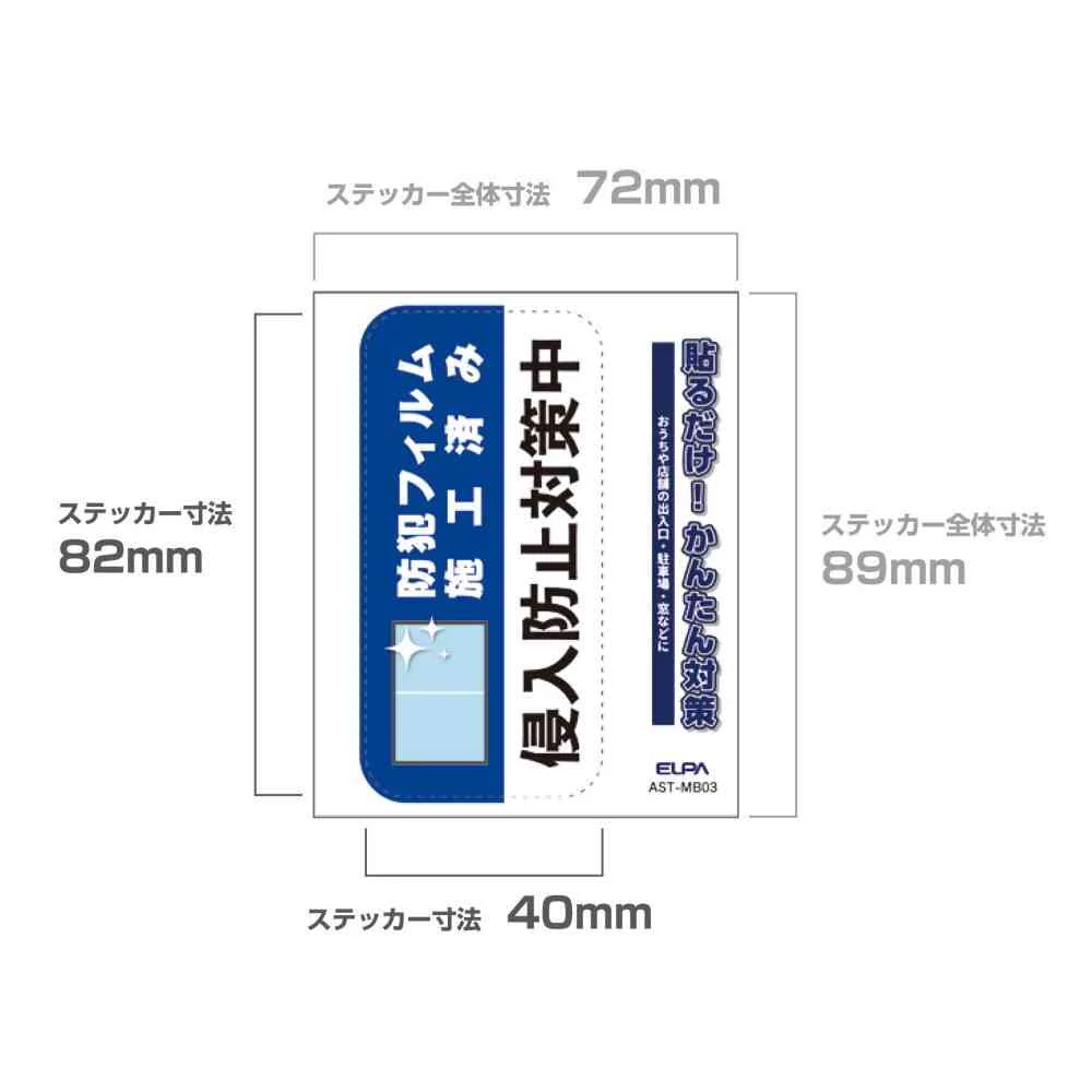 朝日電器 ステッカーM フィルム施工 1枚 - Image 5