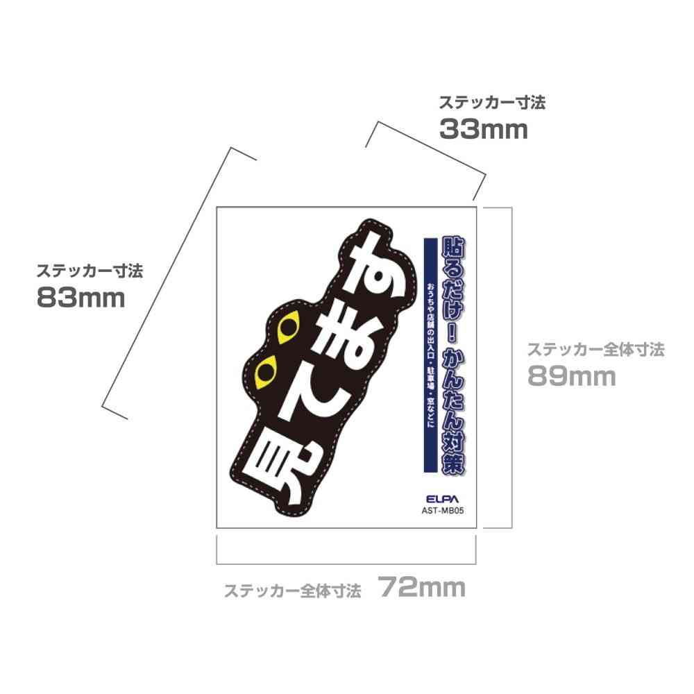 朝日電器 ステッカーM 見てます 1枚 - Image 4