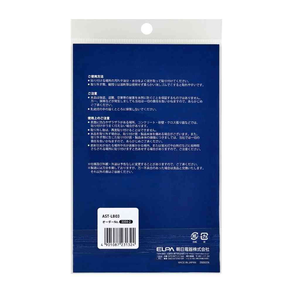 朝日電器 ステッカーL 24時間監視 1枚 - Image 2