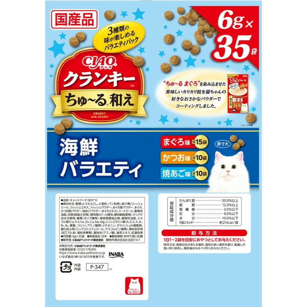 いなばペットフード CIAOクランキー ちゅーる和え 海鮮バラエティ 6g×35袋 - Image 4