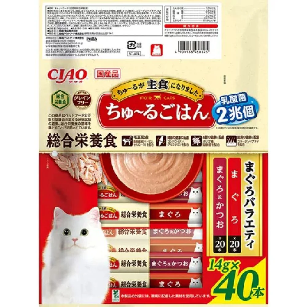 ちゅーるごはんまぐろバラエティ 14g×40P - Image 2