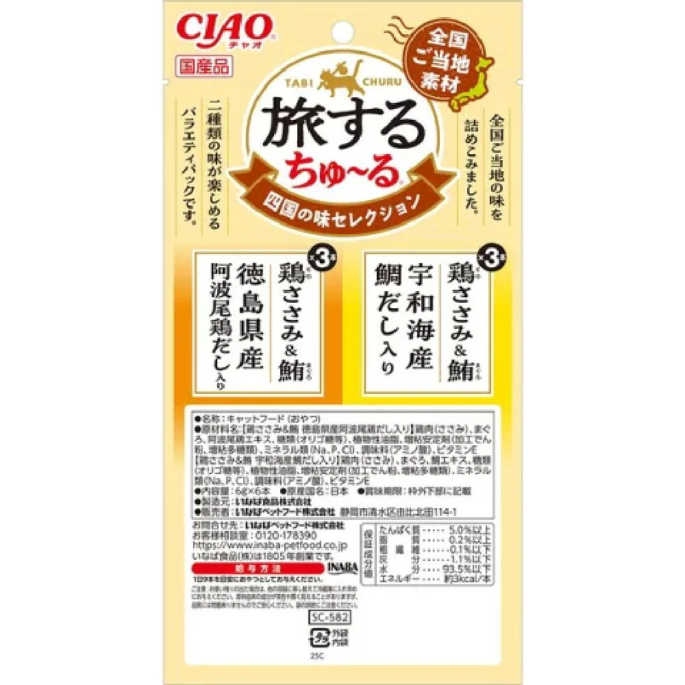 旅するちゅーる四国の味セレクション 6g×6P - Image 2