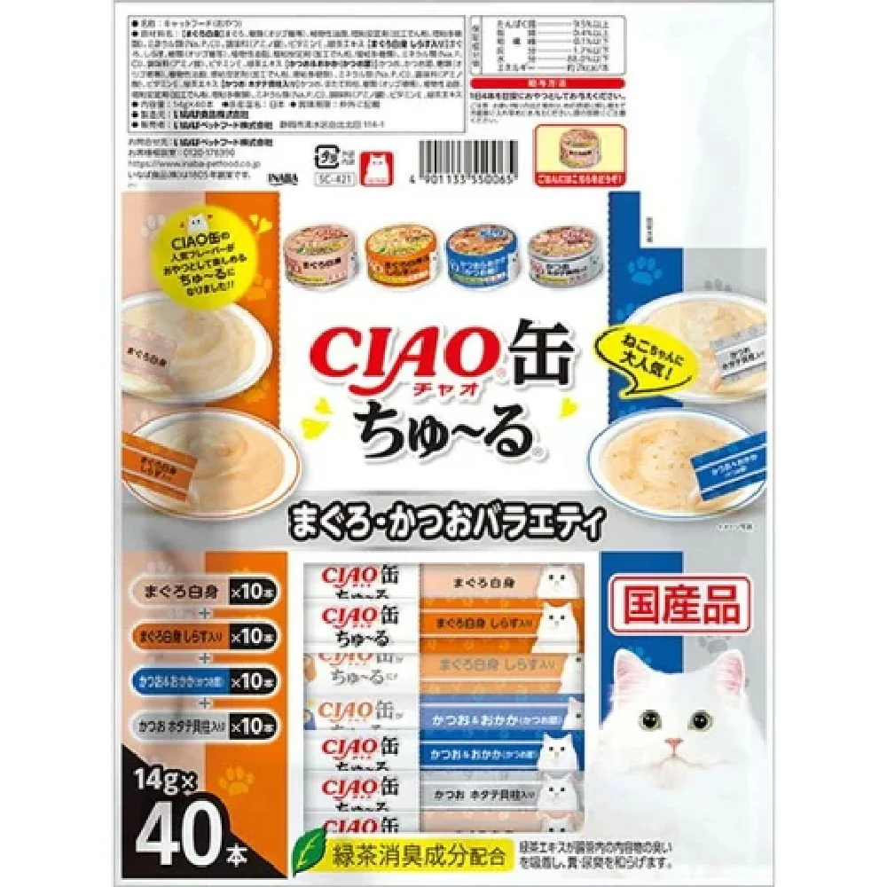 缶ちゅーるまぐろ・かつおバラエティ 14g×40P - Image 2