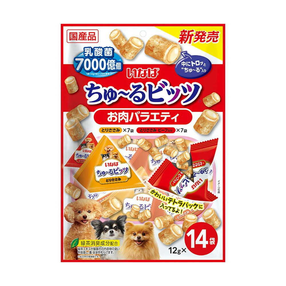 いなばペットフード いなば ちゅーるビッツ お肉バラエティ 12g×14袋 - Image 3