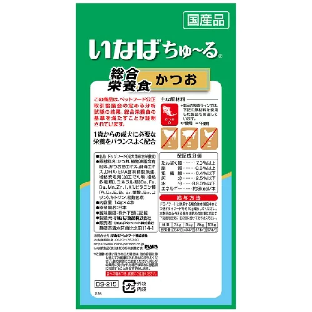 いなばちゅーる総合栄養食かつお 14g×4P - Image 4