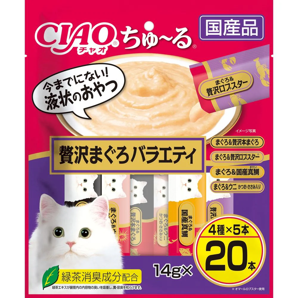 いなばペットフード CIAOちゅーる 贅沢まぐろバラエティ 14g×20本