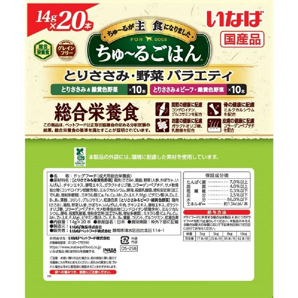 いなばちゅーるごはんとりささみ・野菜バラエティ 14g×20P - Image 4