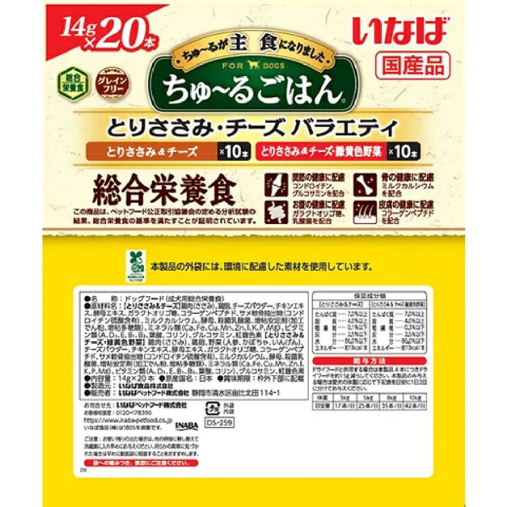 いなばちゅーるごはんとりささみ・チーズバラエティ 14g×20P - Image 4