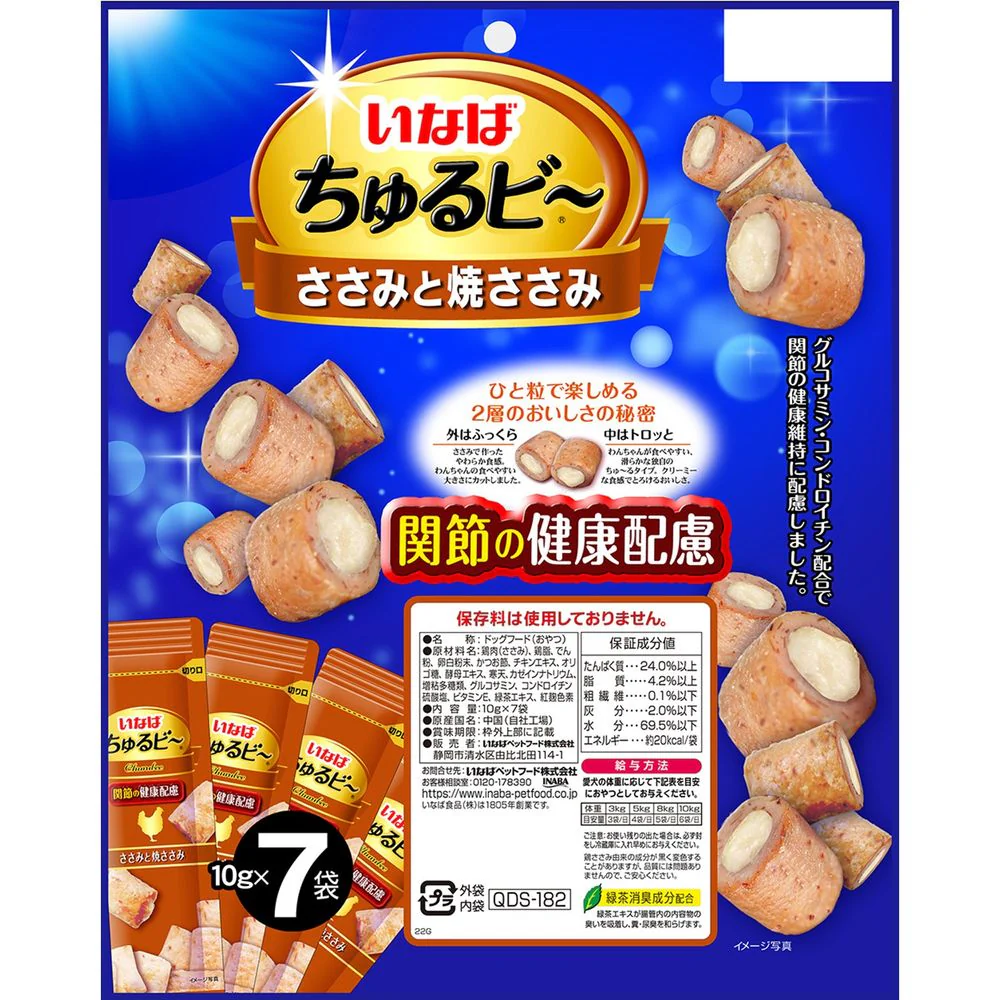 いなばペットフード いなば ちゅるビー ささみと焼ささみ 関節の健康配慮 10g×7袋 - Image 2