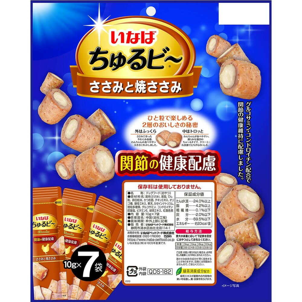いなばペットフード いなば ちゅるビー ささみと焼ささみ 関節の健康配慮 10g×7袋 - Image 4