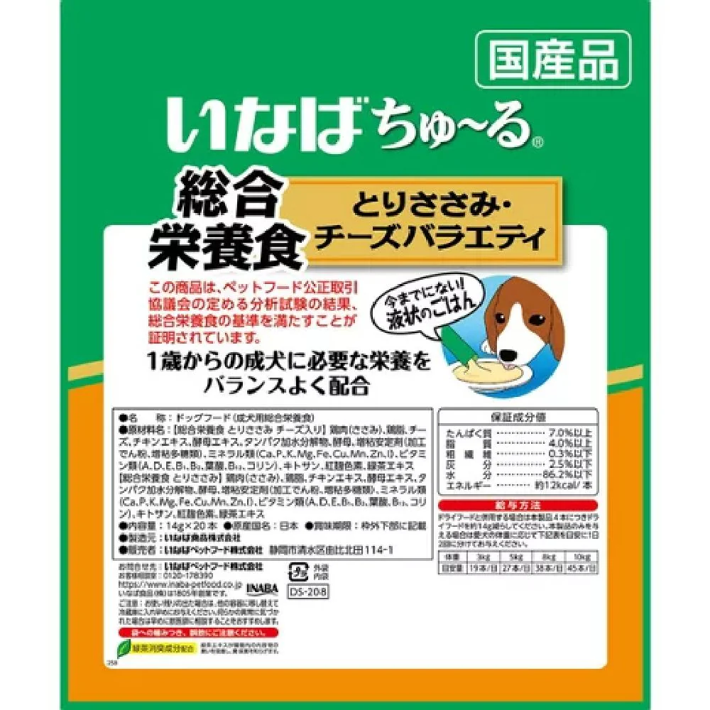 いなばちゅーる総合栄養食とりささみチーズバラエティ 14g×20P - Image 2