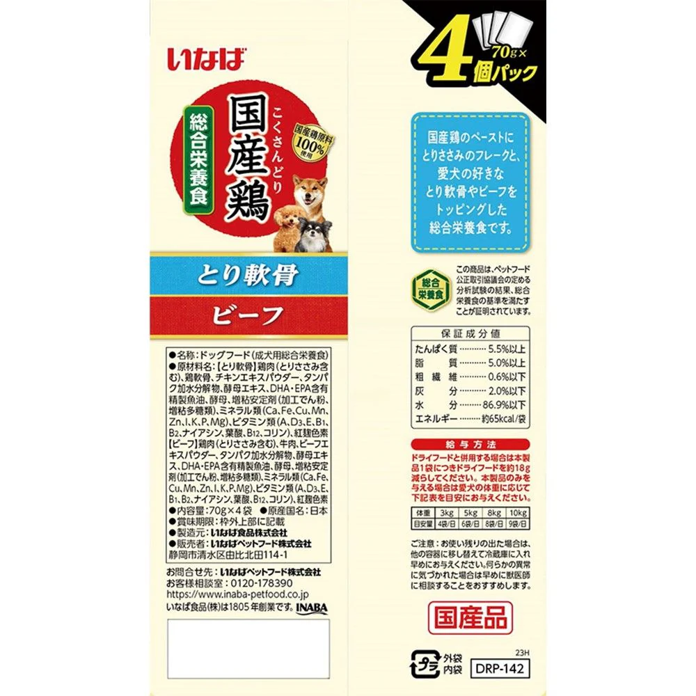 いなばペットフード いなば 国産鶏 とり軟骨・ビーフバラエティ 70g×4個 - Image 2