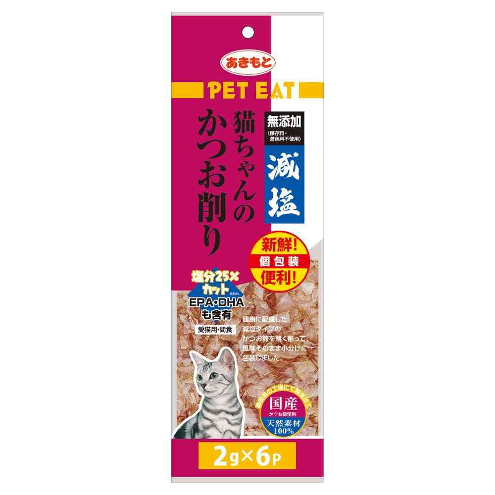 秋元水産 減塩 猫ちゃんのかつお削り 個包装 2g×6袋