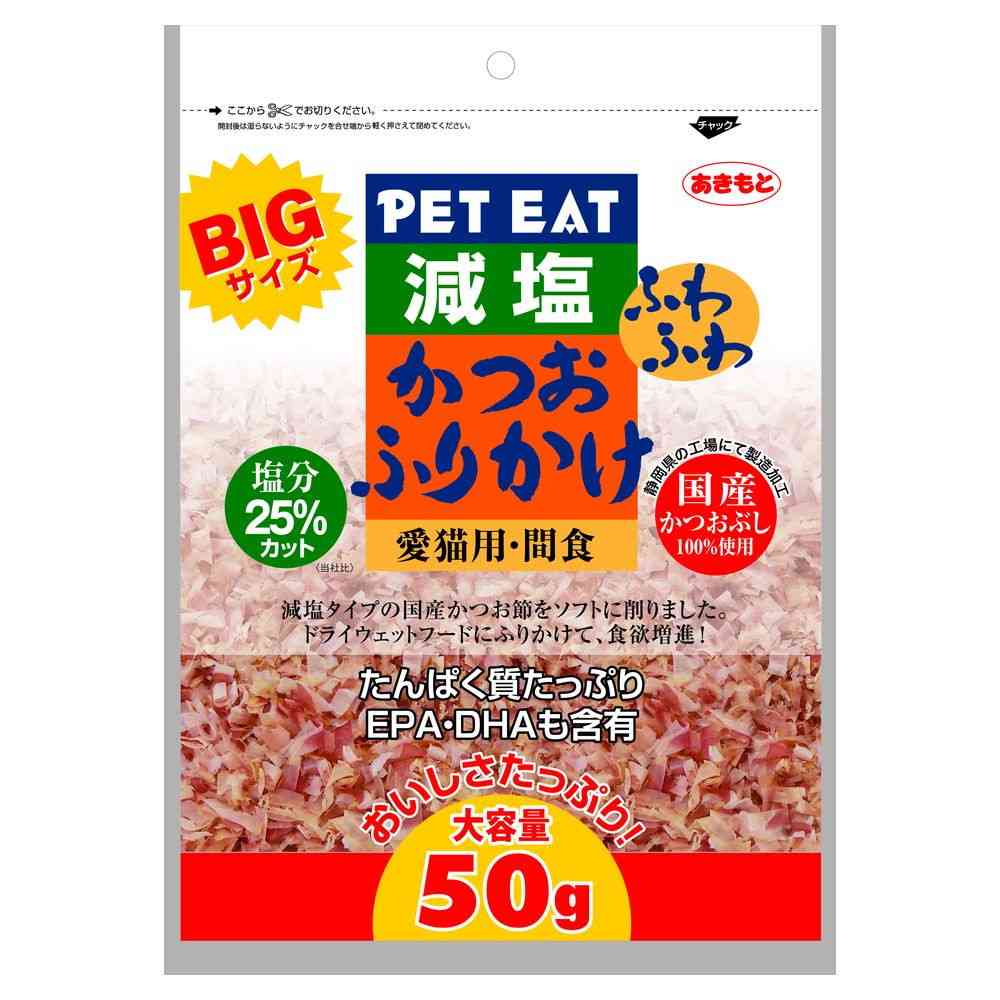 秋元水産 BIG 減塩 ふわふわ かつおふりかけ 50g