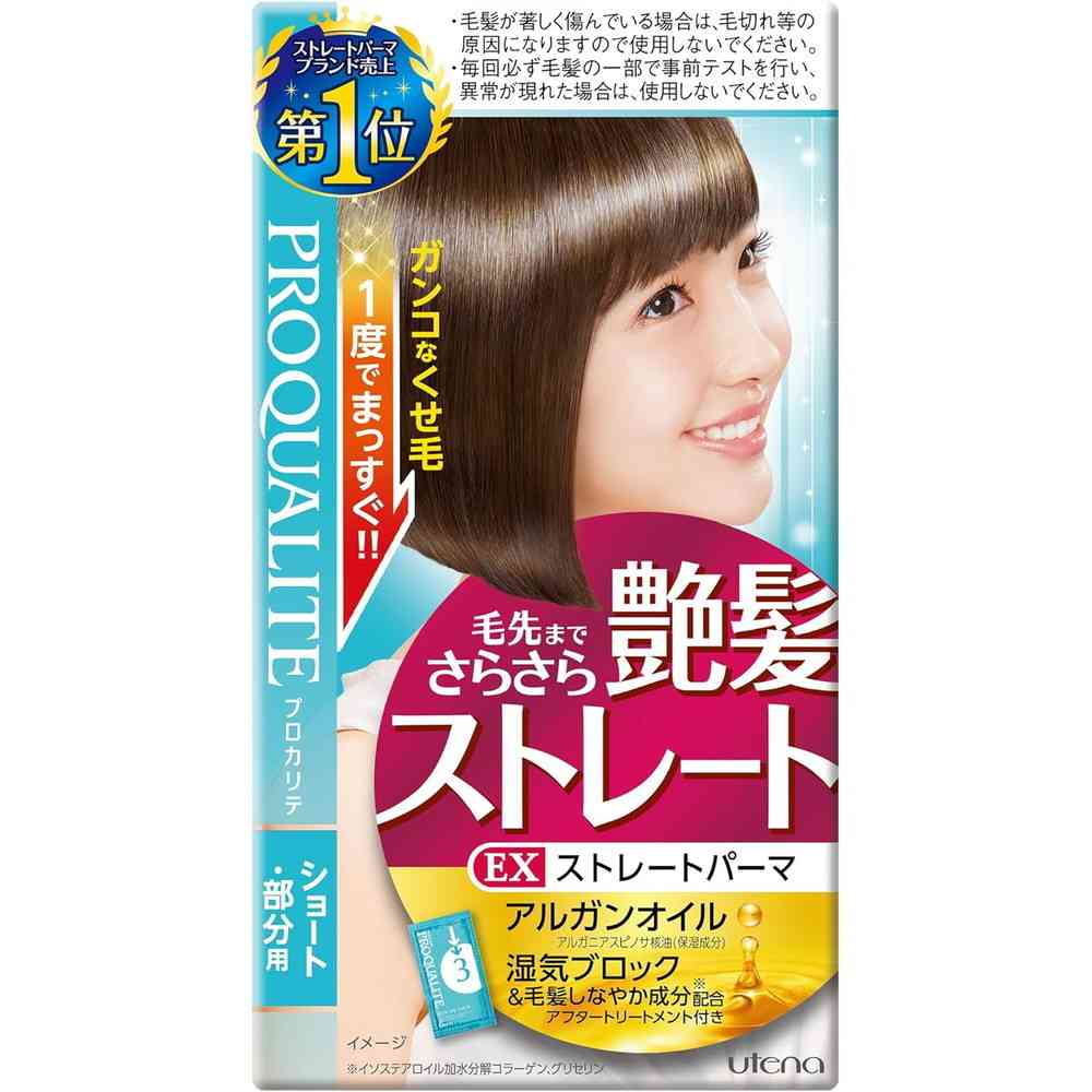 【医薬部外品】ウテナ プロカリテ EXストレートパーマ ショート用 50g+50g+15g