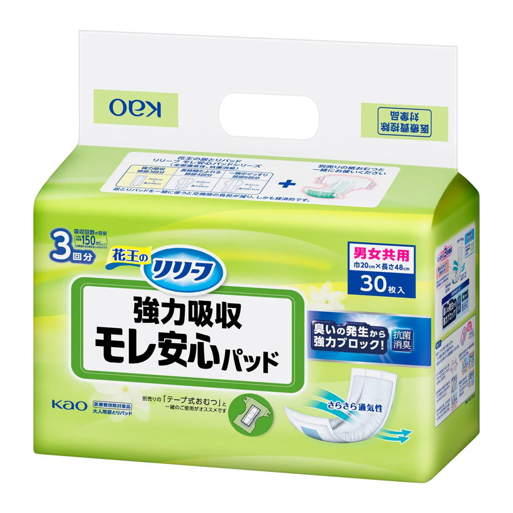 花王 リリーフ モレ安心パッド強力吸収 30枚