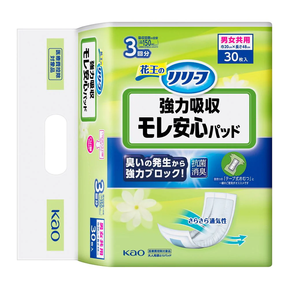 花王 リリーフ モレ安心パッド強力吸収 30枚 - Image 4