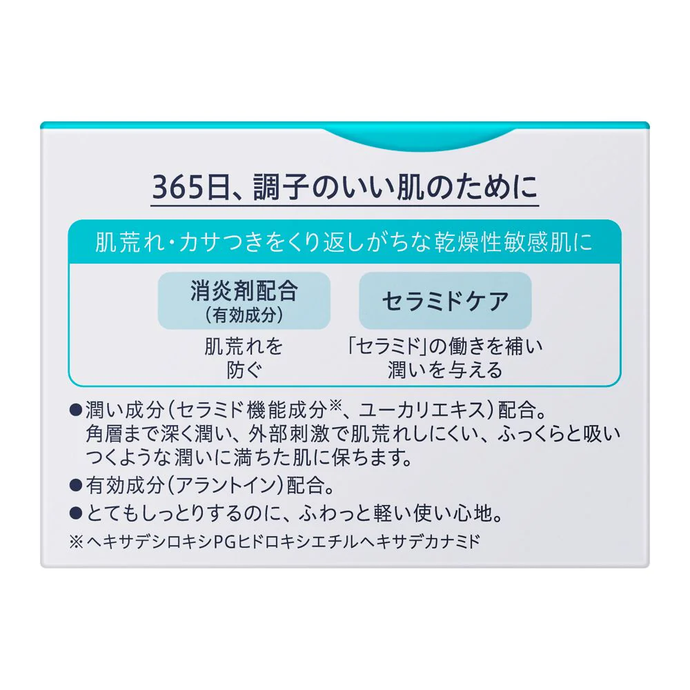 【医薬部外品】花王 キュレル（cureL） 潤浸保湿フェイスクリーム  40g - Image 2