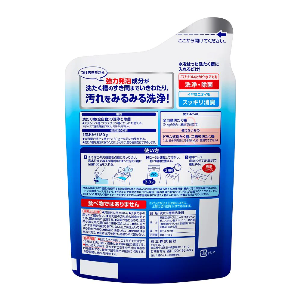 洗たく槽ハイター 180g - Image 2
