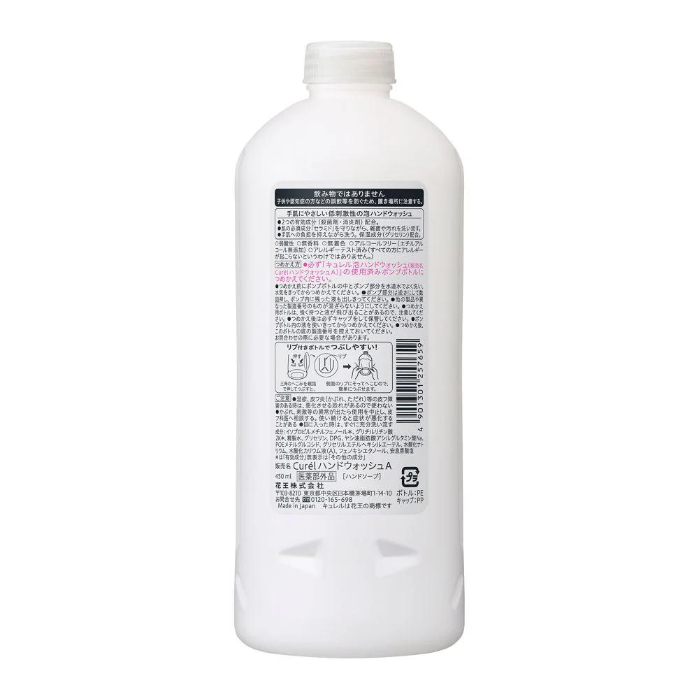 花王 キュレル(cureL) 泡ハンドウォッシュ つめかえ用 450ml - Image 2