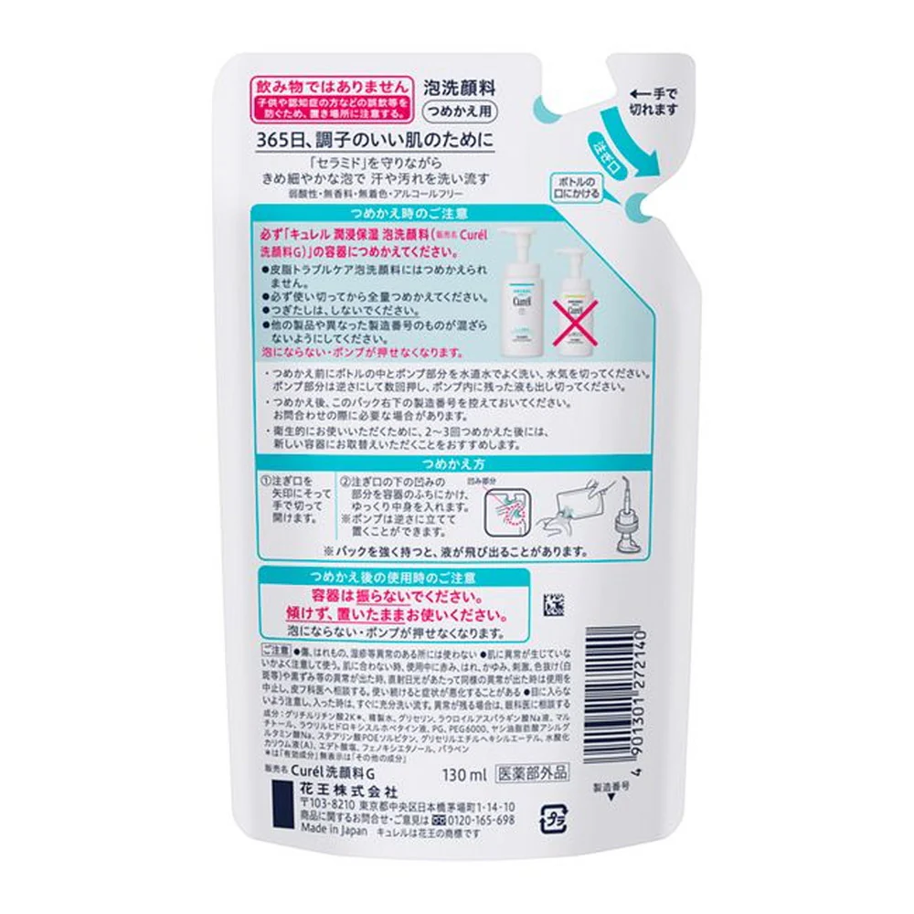 花王 キュレル（cureL） 泡洗顔料 詰替    130ml - Image 2