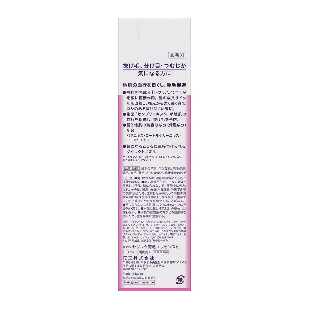 【医薬部外品】花王 セグレタ 育毛エッセンス 150ml - Image 2