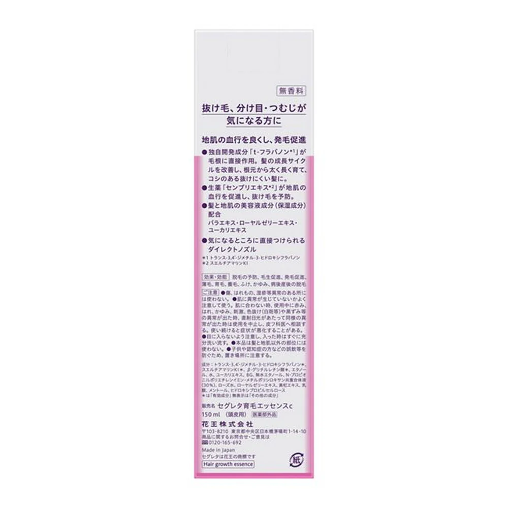 【医薬部外品】花王 セグレタ 育毛エッセンス 150ml - Image 4