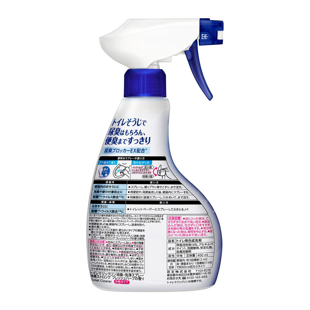 トイレマジックリンスプレー 消臭ストロング 本体 400ml - Image 4