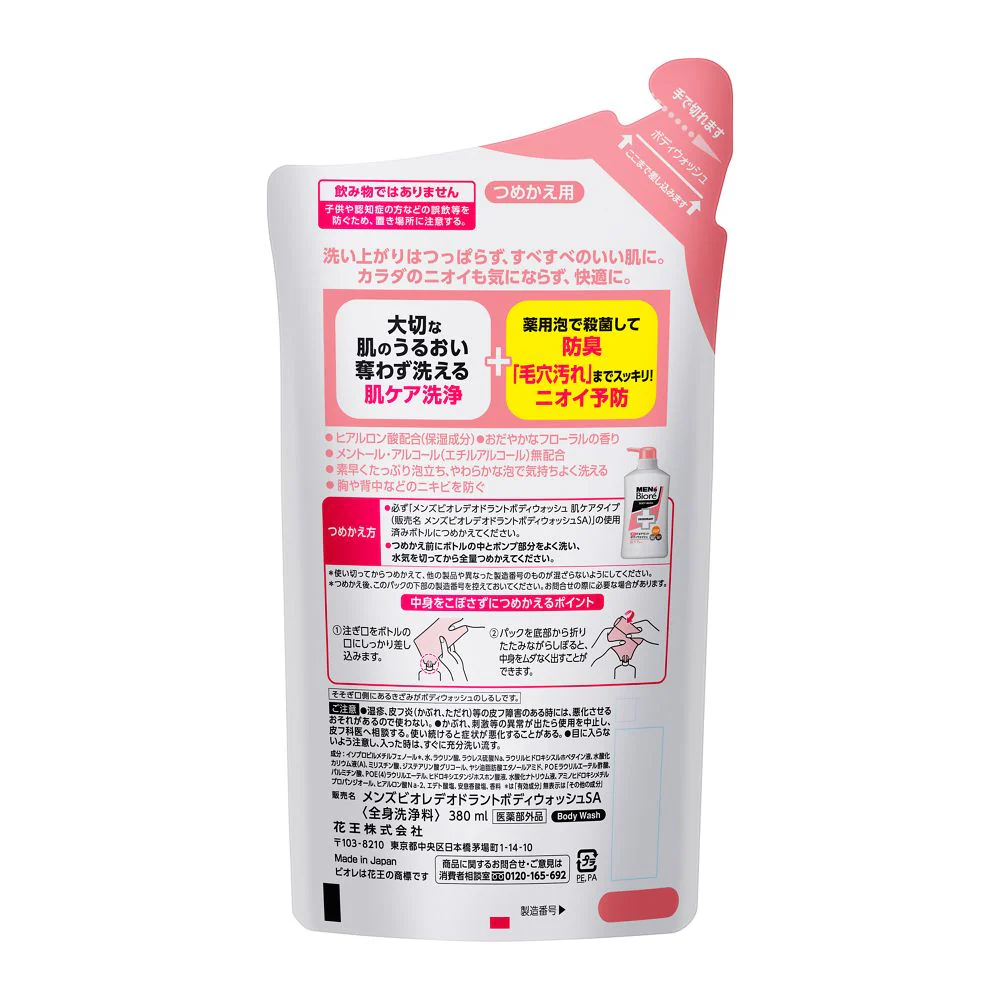 【医薬部外品】メンズビオレ 薬用デオドラントボディウォッシュ 肌ケアタイプ 詰替え 380ml - Image 2