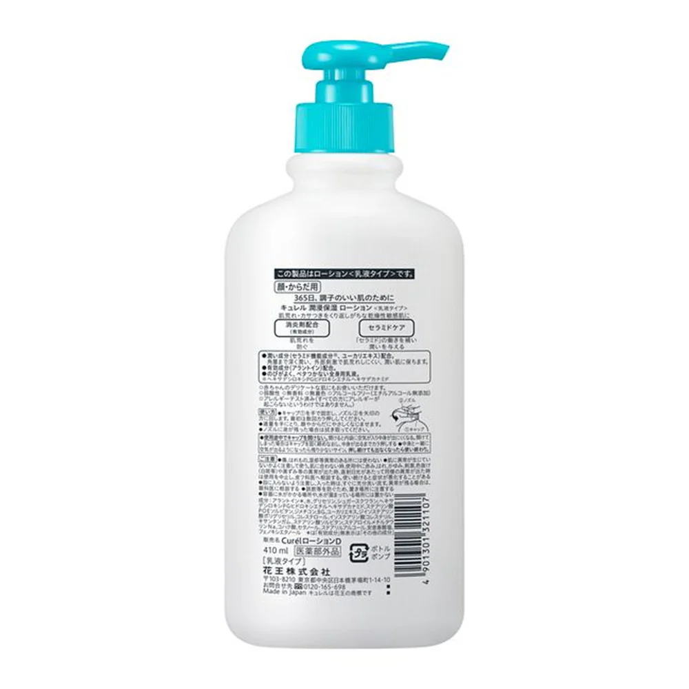 【医薬部外品】キュレル 薬用ローション ポンプタイプ 410ml - Image 2