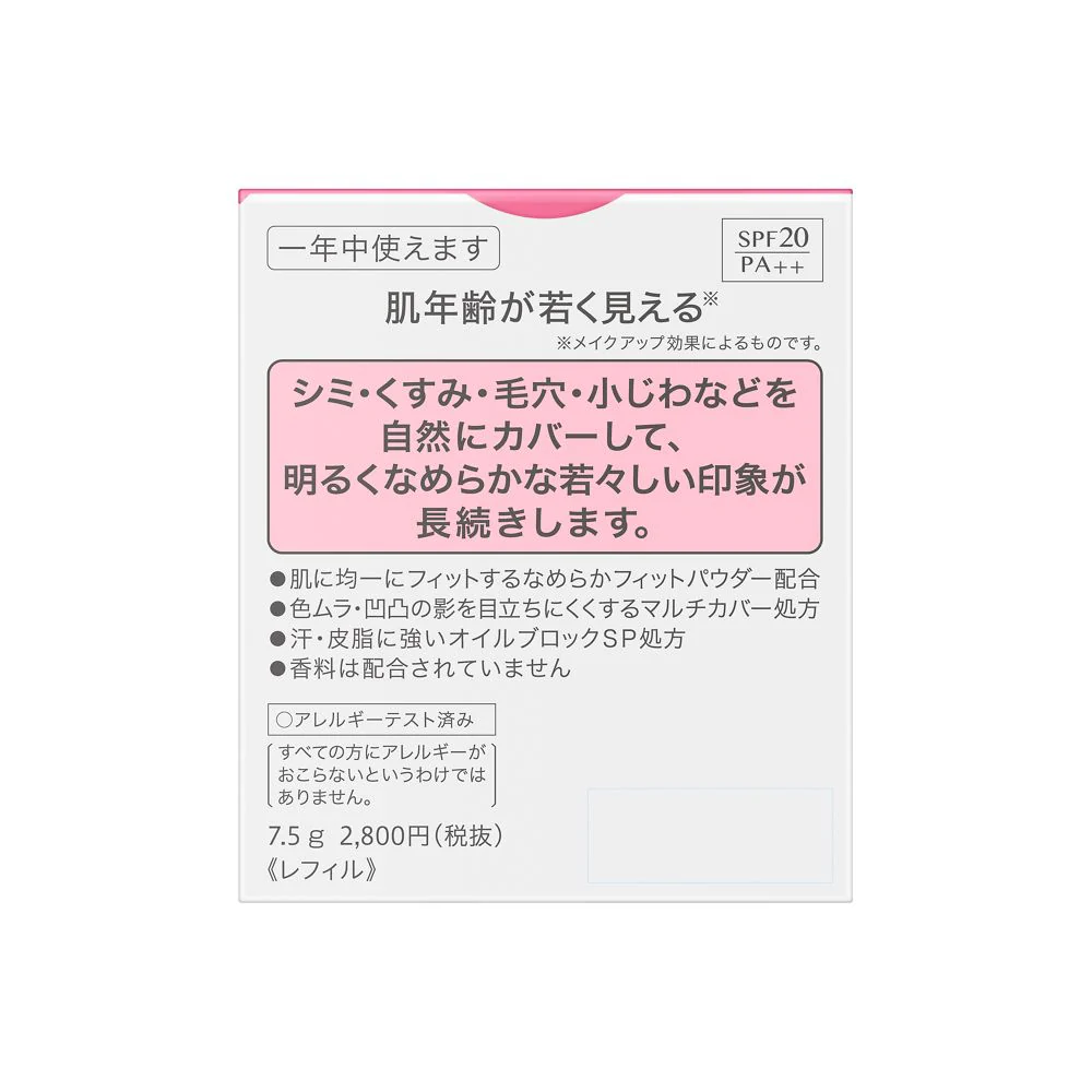ソフィーナ ファインフィット パウダーファンデーション ロングキープSP 116 ベージュオークル - Image 3