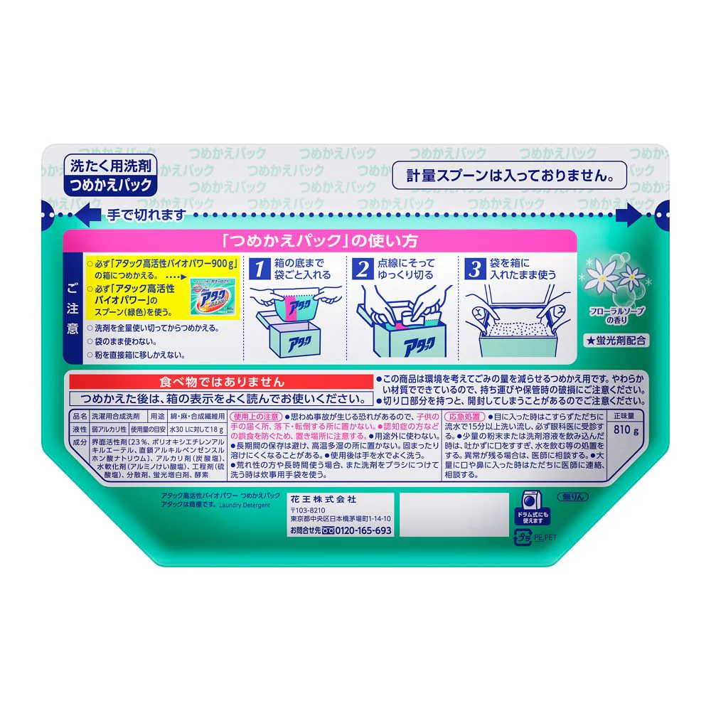 花王 アタック 高活性バイオパワー 詰め替え 810g - Image 2