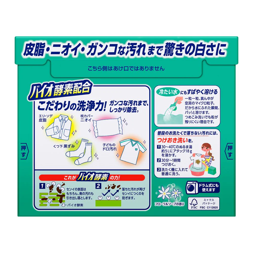 花王 アタック 高活性バイオパワー  900g - Image 2