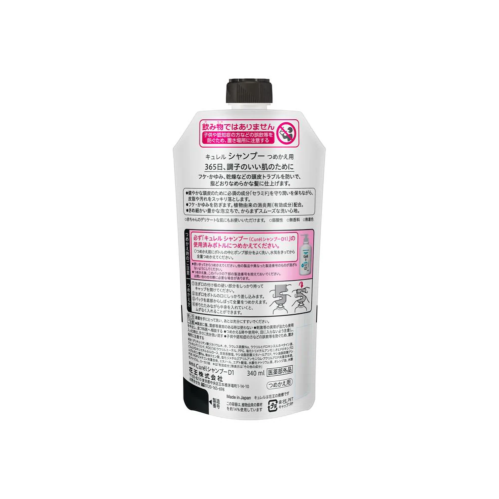 【医薬部外品】キュレル シャンプー 詰め替え用 340ml - Image 2