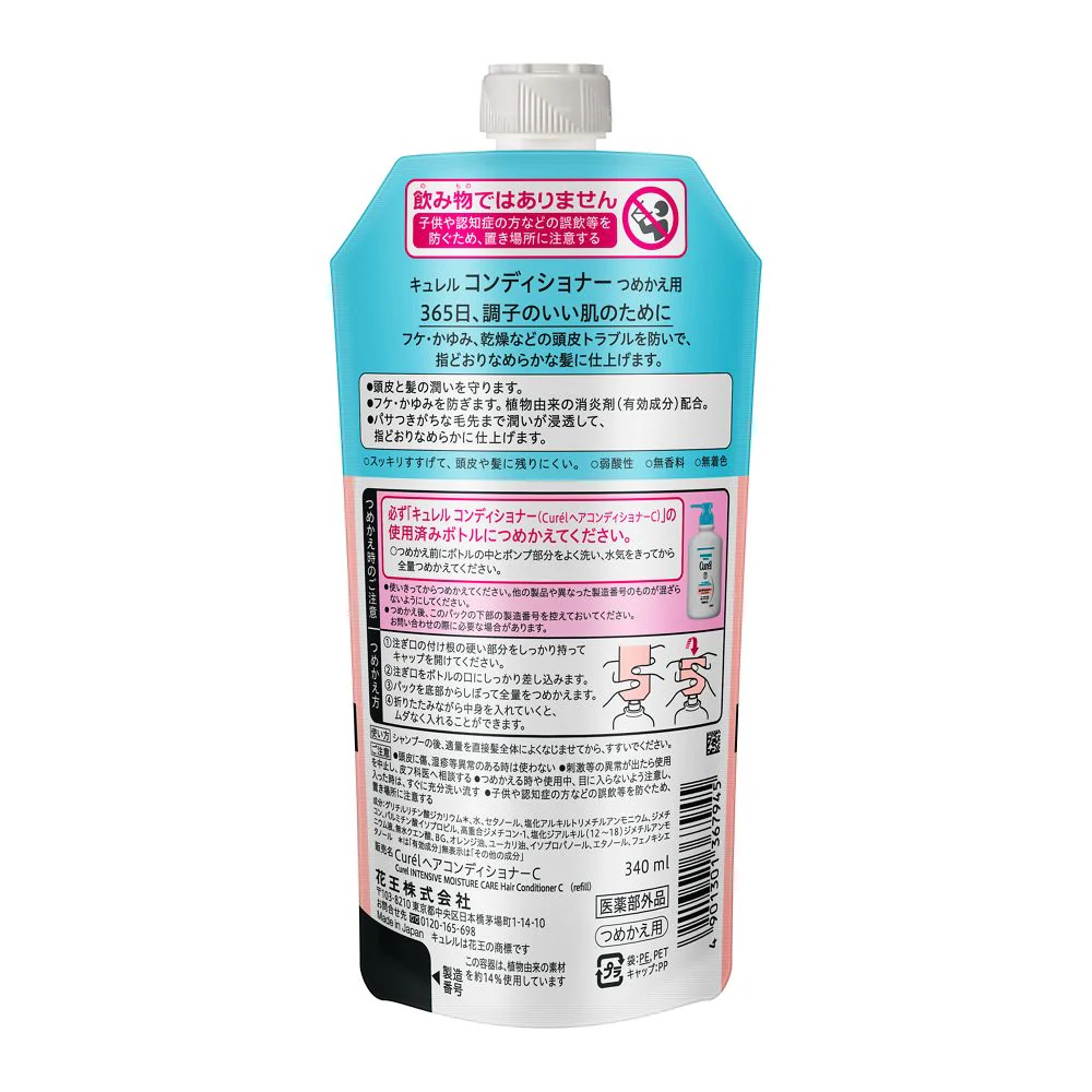 【医薬部外品】キュレル コンディショナー 詰め替え用   340ml - Image 2